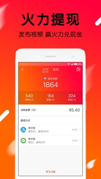 火山小视频旧版本app官方下载 用户分享 经验交流