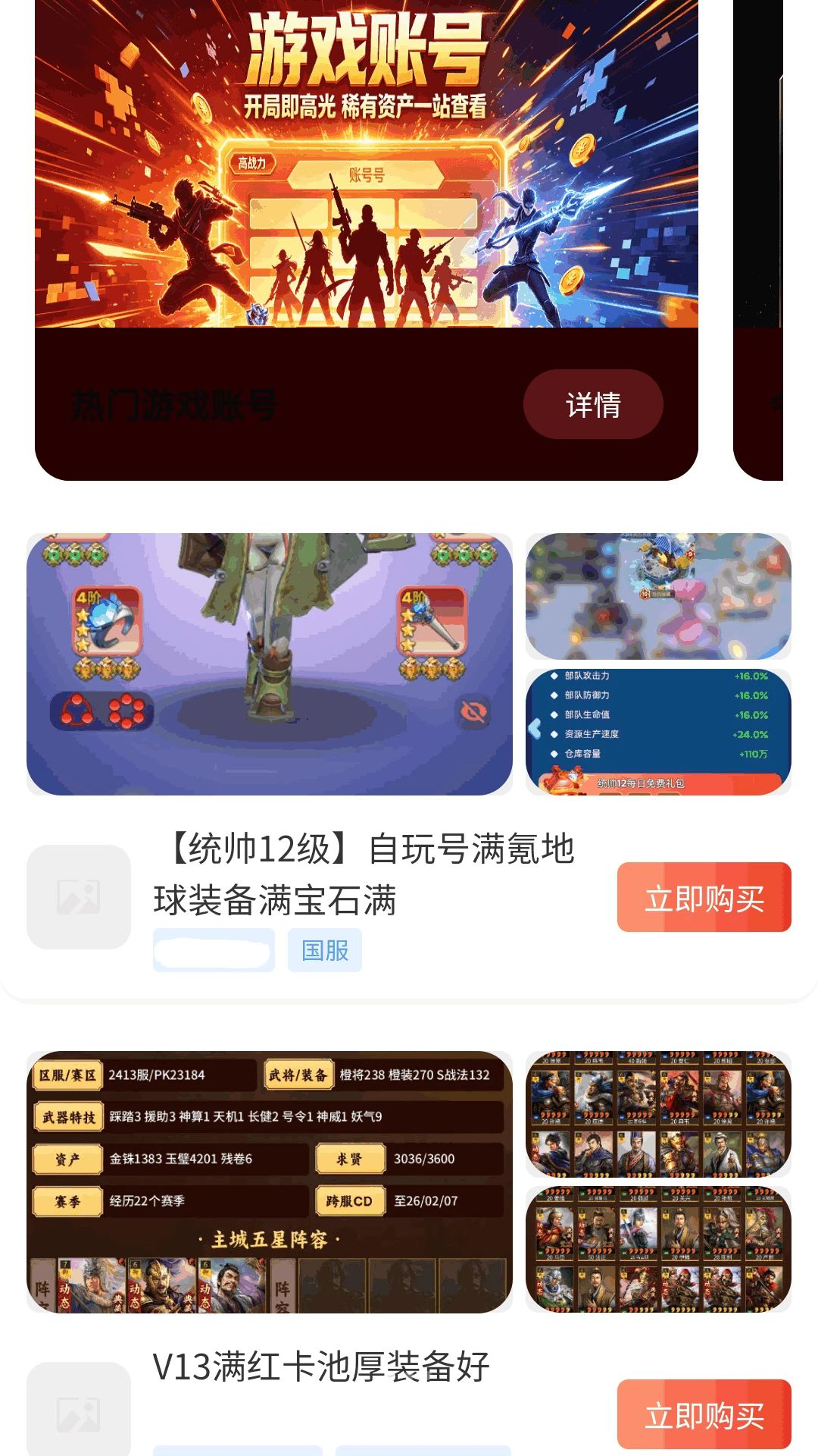 无限0氪游1.0.0 零氪游戏盒子 无限0氪游1.0.0 零氪游戏盒子