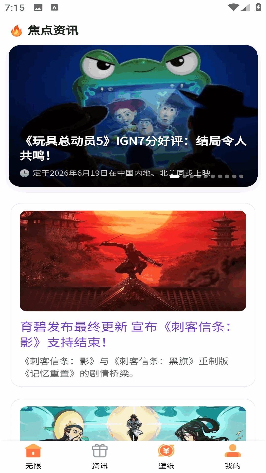 无限0氪游1.0.0 零氪游戏盒子 无限0氪游1.0.0 零氪游戏盒子