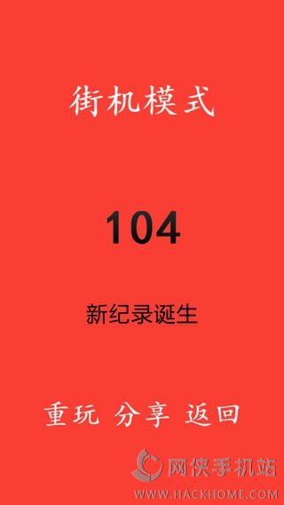 别踩白块10豪华版官方安卓版 别踩白块10豪华版官方安卓版