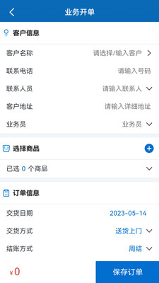 ����SAAS�ƻ�Ϊ���عٷ�app