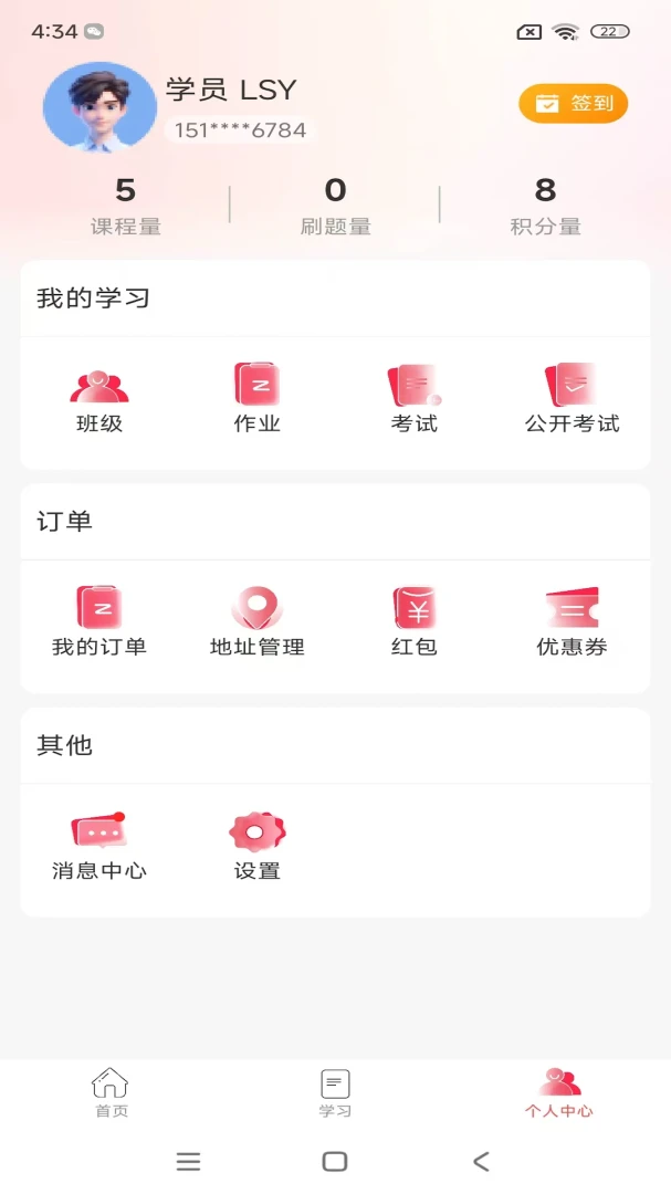��֪˼ά1.0.2 ˼άѵ������