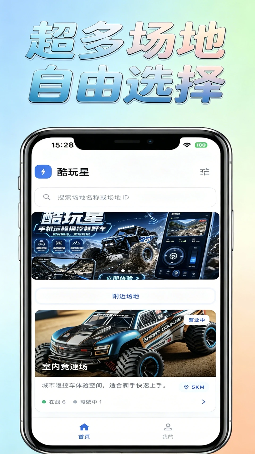酷玩星1.0.4 智能遥控工具 酷玩星1.0.4 智能遥控工具