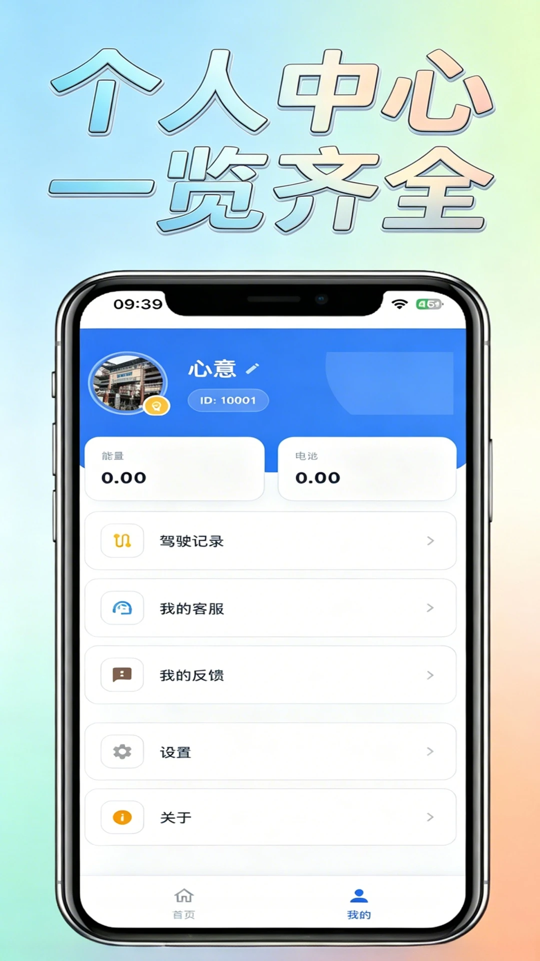 酷玩星1.0.4 智能遥控工具 酷玩星1.0.4 智能遥控工具