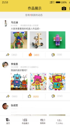 酷玩星1.0.4 智能遥控工具 酷玩星1.0.4 智能遥控工具