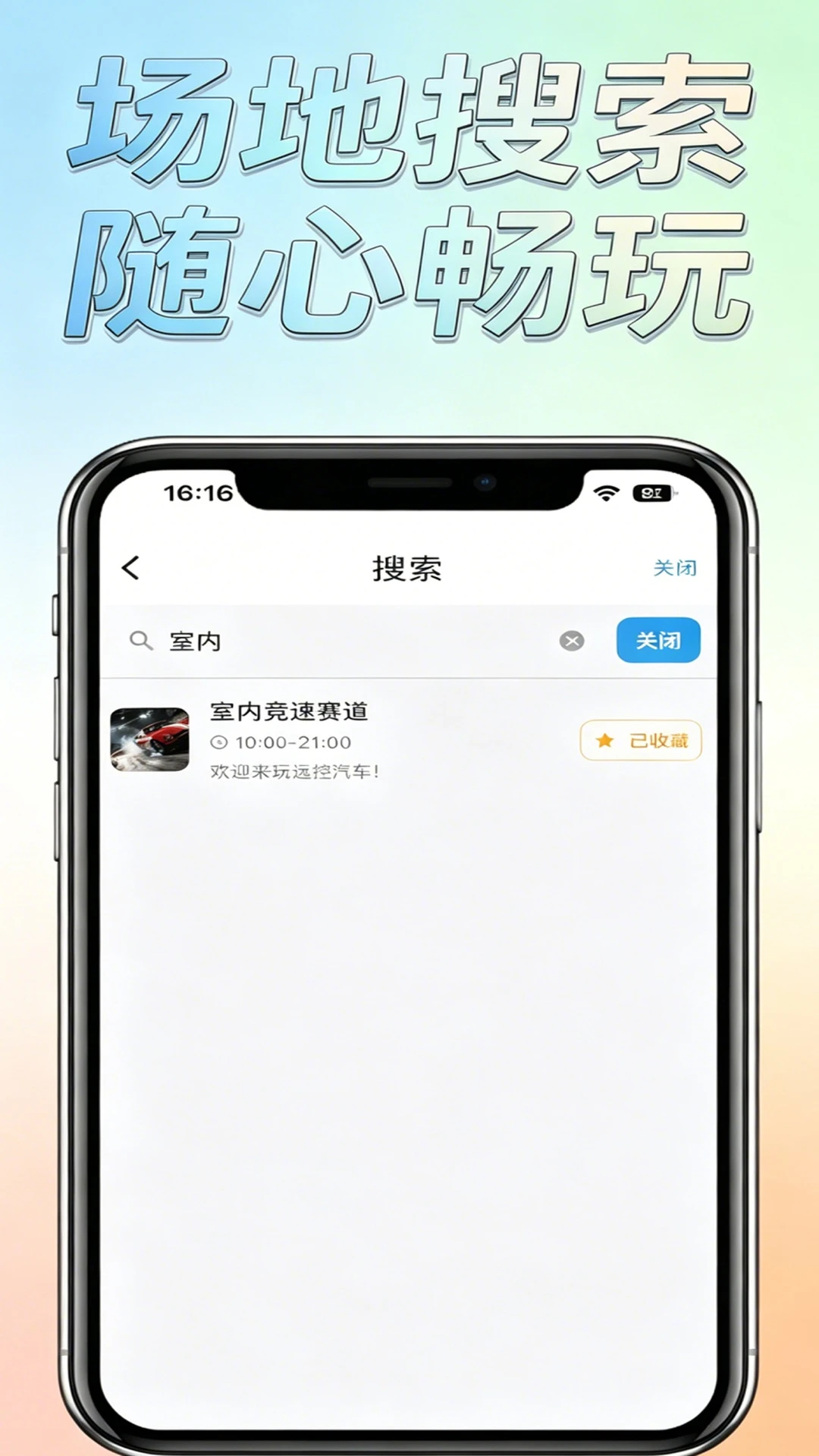 酷玩星1.0.4 智能遥控工具 酷玩星1.0.4 智能遥控工具
