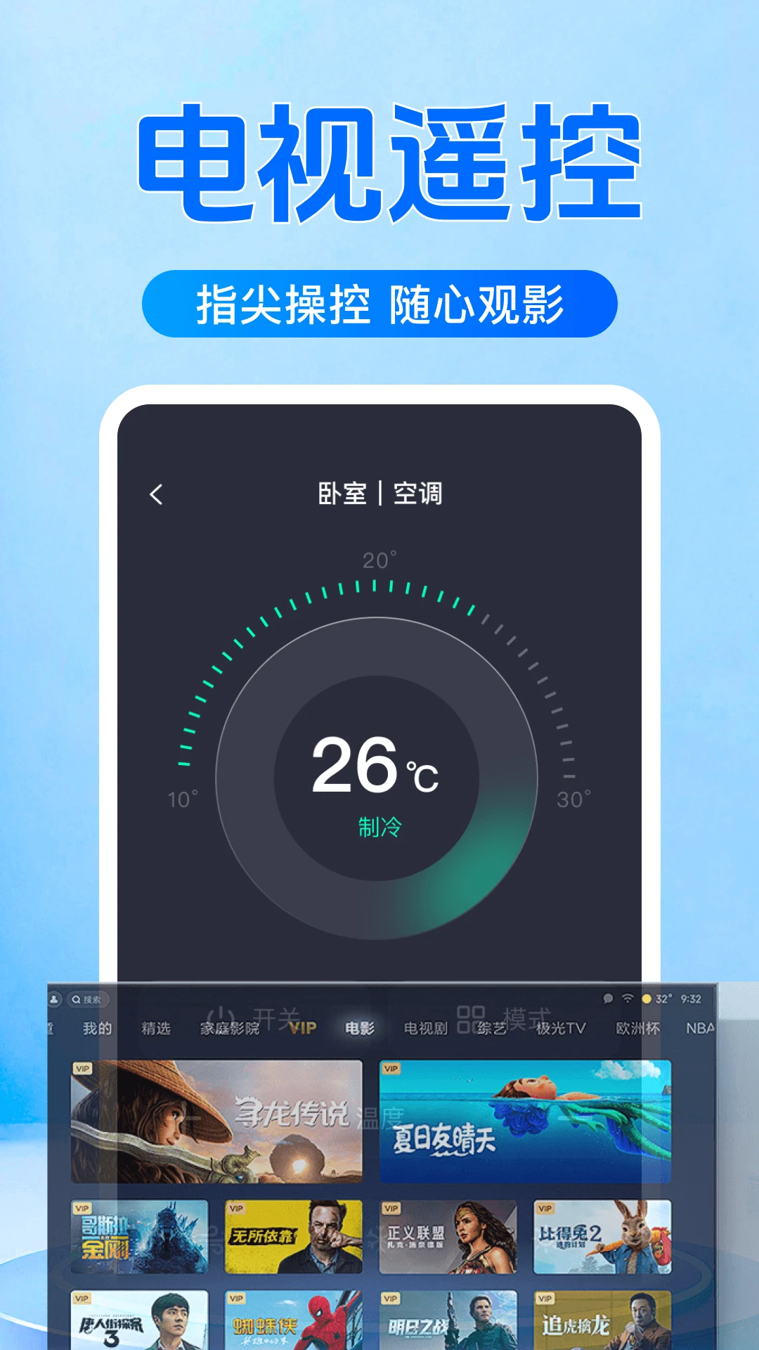 万能遥控器空调免费1.3 空调遥控工具 万能遥控器空调免费1.3 空调遥控工具
