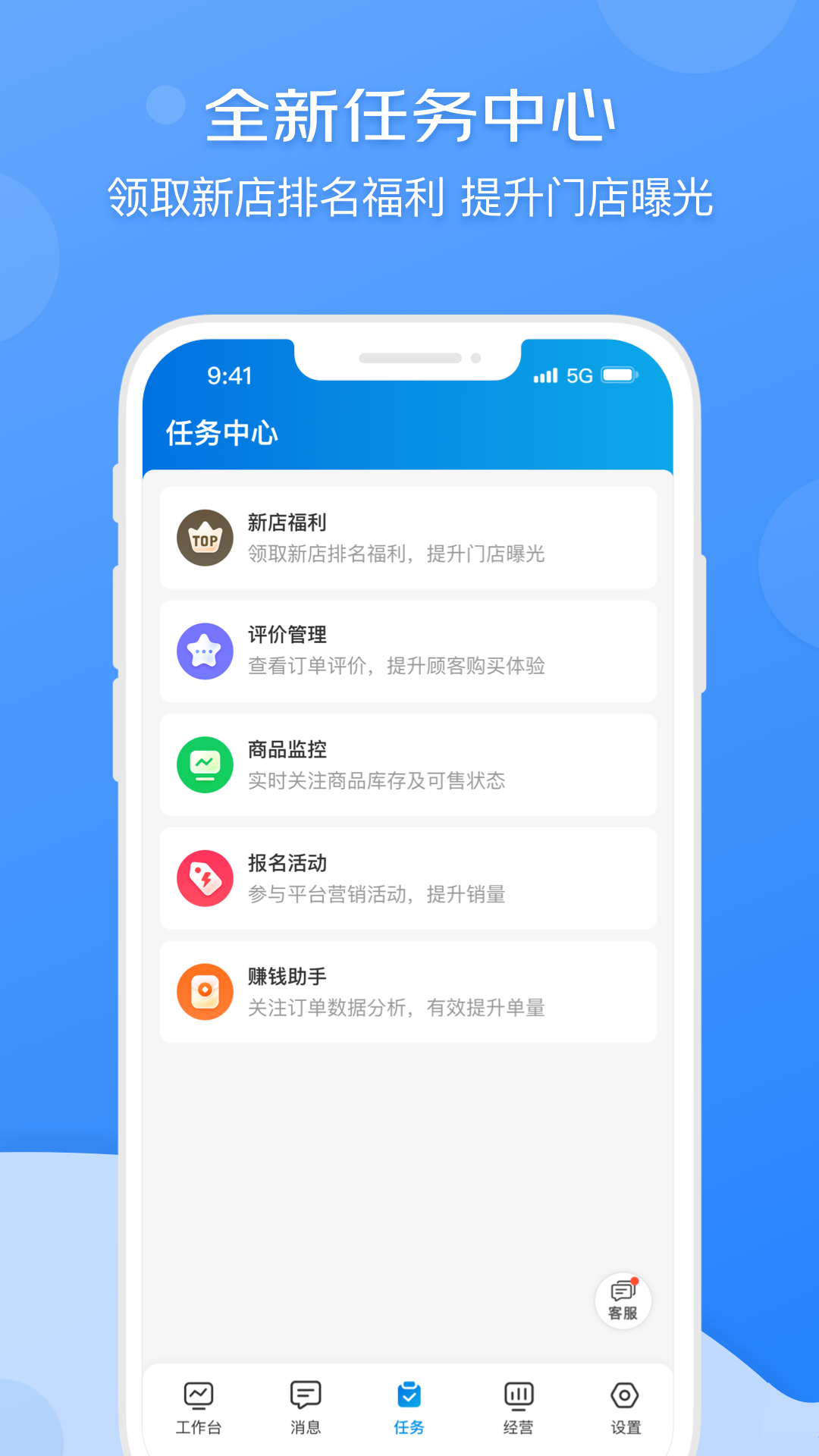 京明管家app安卓版下载安装步骤图文教程