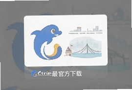 携程旅行最新版官方下载安装,出行订票更便捷