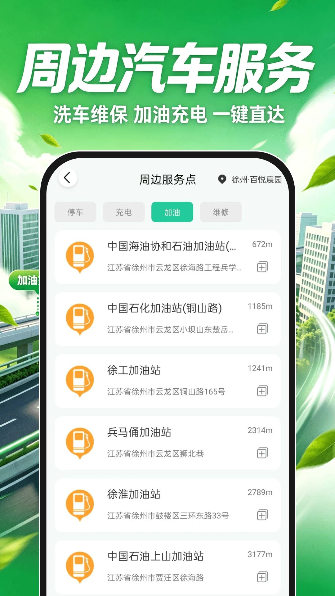 高嗒顺风车1.0.1 绿色出行