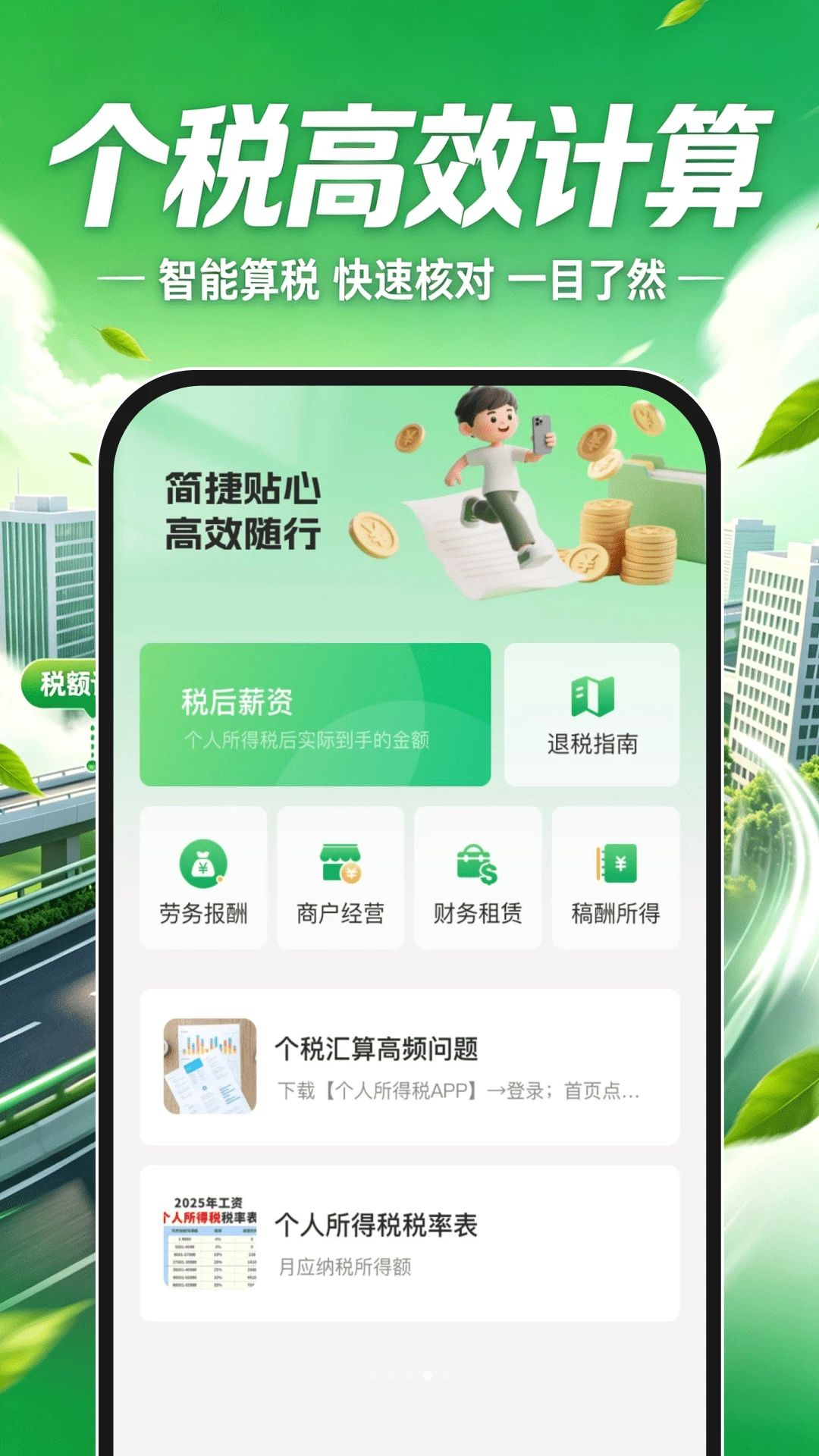高嗒顺风车1.0.1 绿色出行
