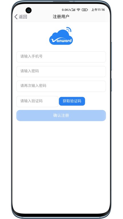 万和智能 安卓版 设备管理界面