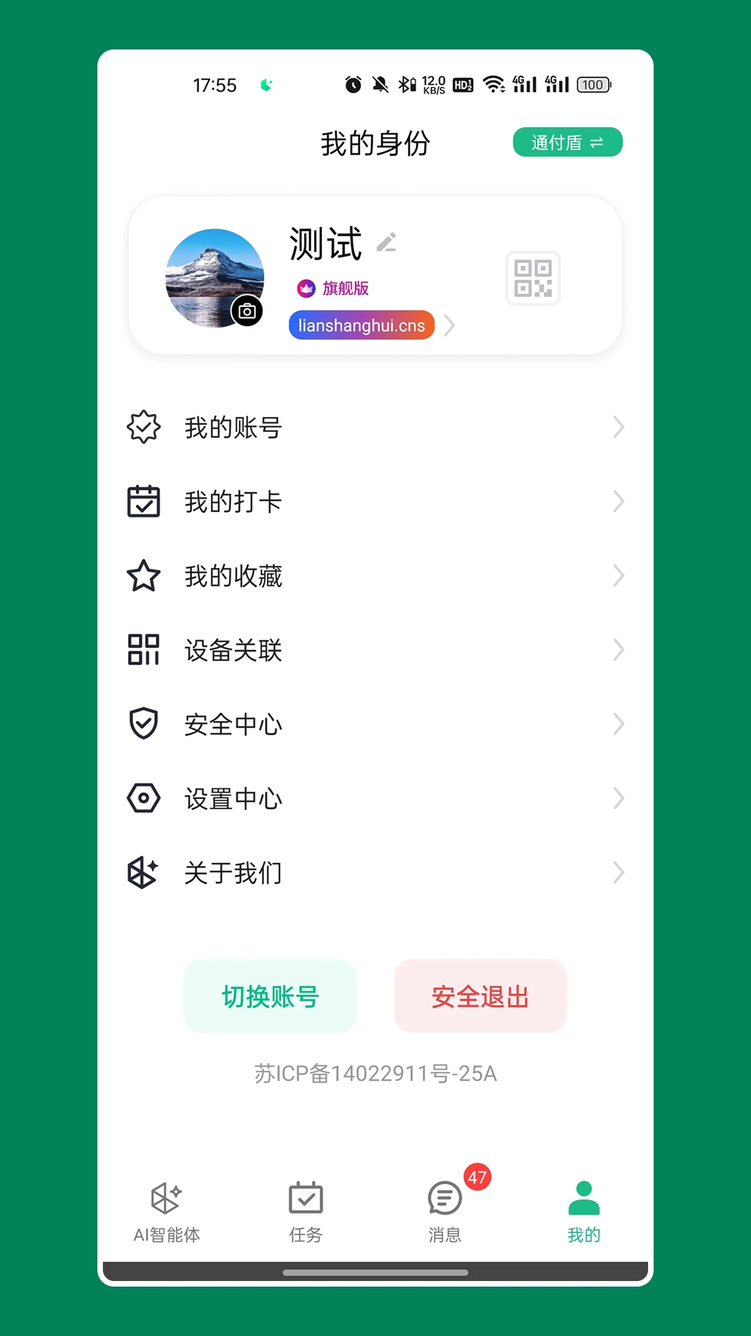 大群空间5.8.2 群组空间管理