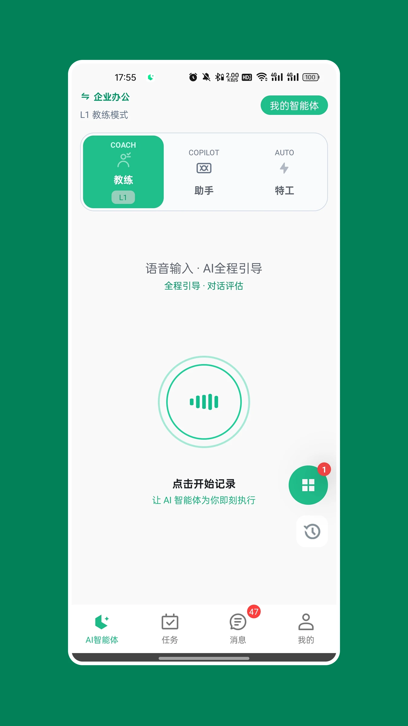 大群空间5.8.2 群组空间管理