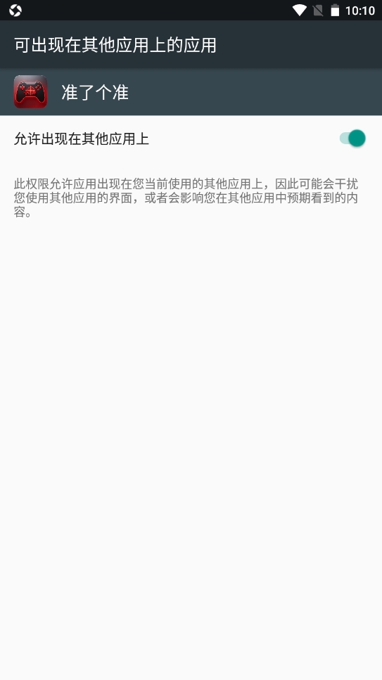 准了个准1.2 趣味消除小游戏