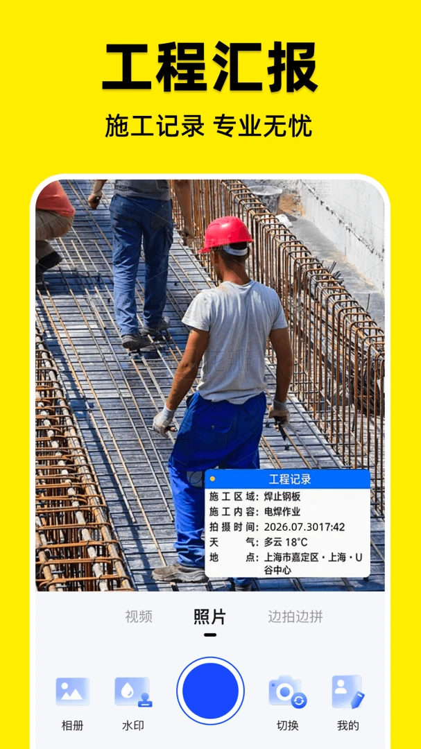 水印相机定位全免费1.0.1 拍照定位工具 水印相机定位全免费1.0.1 拍照定位工具