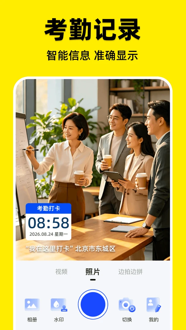 水印相机定位全免费1.0.1 拍照定位工具 水印相机定位全免费1.0.1 拍照定位工具