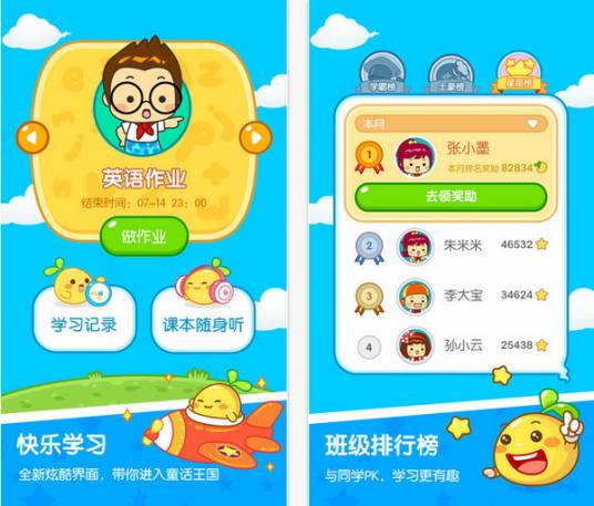一起作业网作业平台学生端手机版app最新版下载正版识别方法