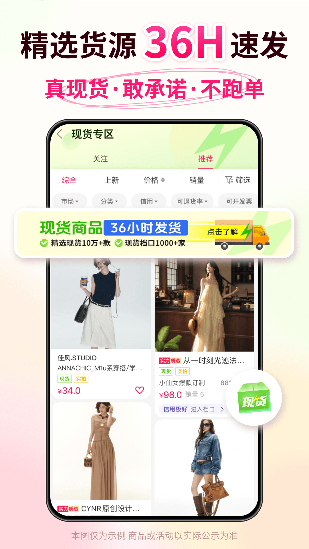 搜款网5.69.0 批发采购