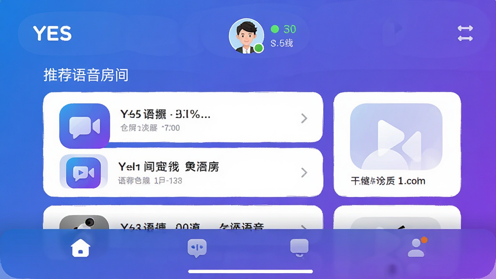 一幅展示YES语音应用主界面的高清截图,界面以蓝紫色渐变为主色调,底部导航栏清晰可见,中间为推荐语音房间列表,顶部显示用户头像与在线状态,整体布局简洁现代,图标圆润,画质干净,无多余元素