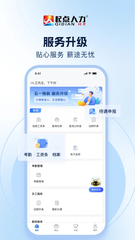 �������5.3.4 �ù���Ƹ����