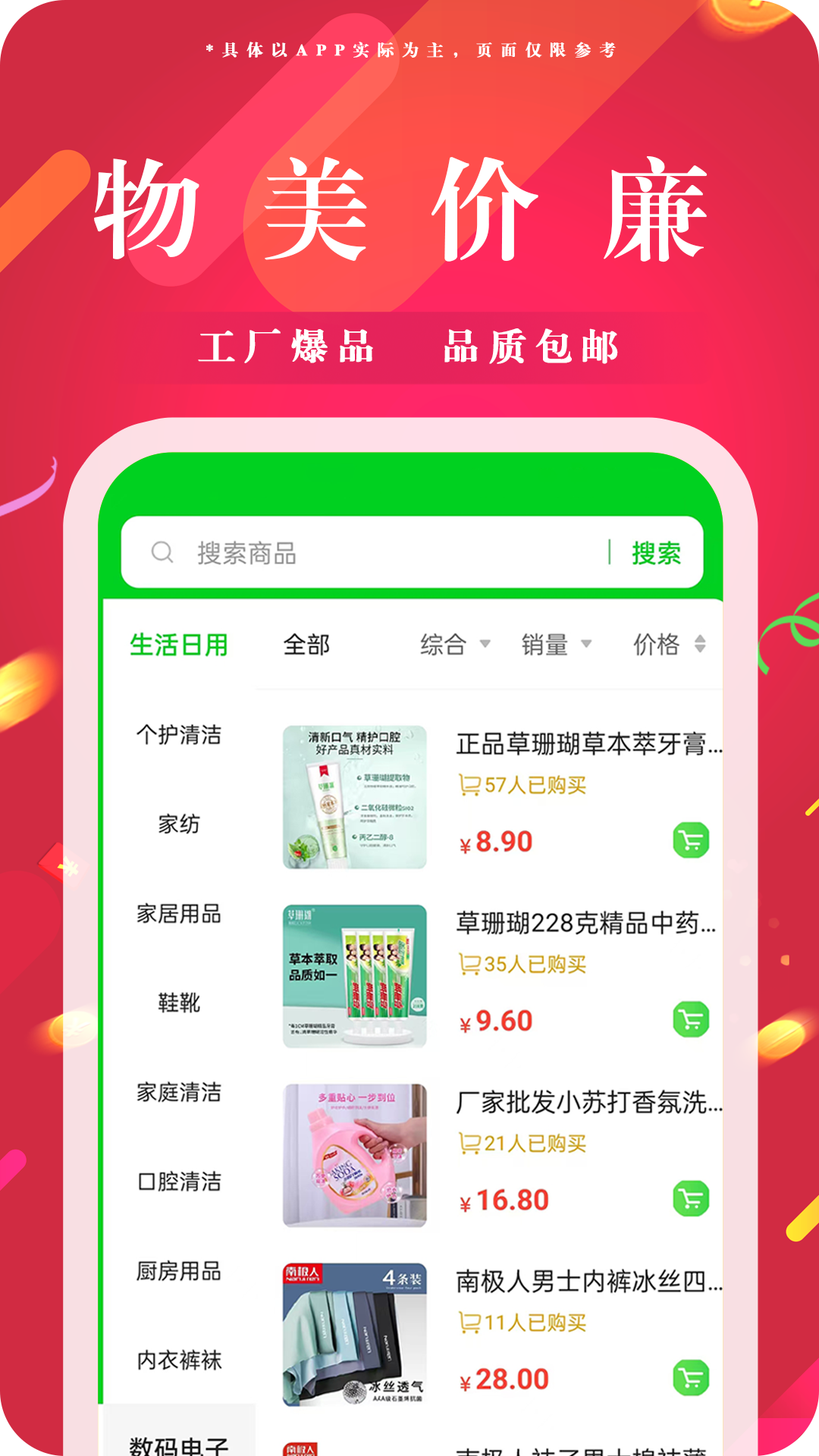 可宝网2.0.2 购物省钱利器