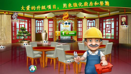 ����ȳ����İ�׿�棨Cooking Fever��