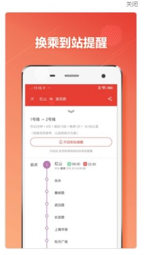 洛阳地铁通app官方下载 洛阳地铁通app官方下载