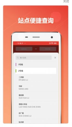 洛阳地铁通app官方下载 洛阳地铁通app官方下载