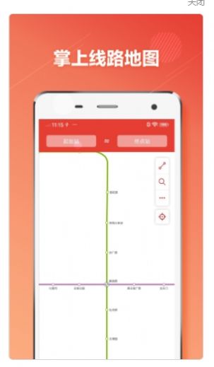 洛阳地铁通app官方下载 洛阳地铁通app官方下载