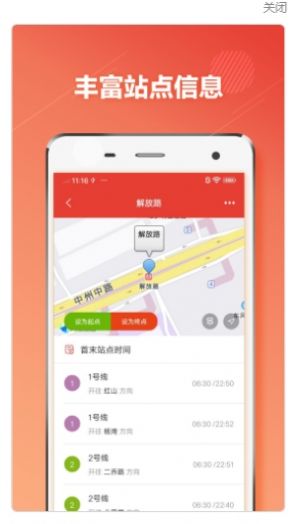 洛阳地铁通app官方下载 洛阳地铁通app官方下载