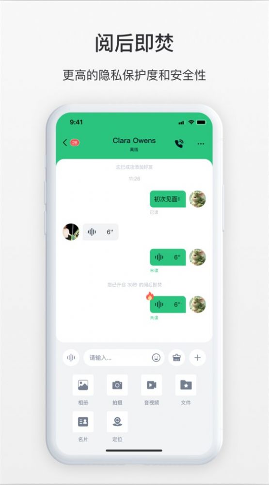 SmallChat��������app�ٷ�����
