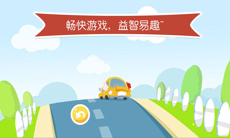 儿童游戏宝宝超市手机版app 儿童游戏宝宝超市手机版app