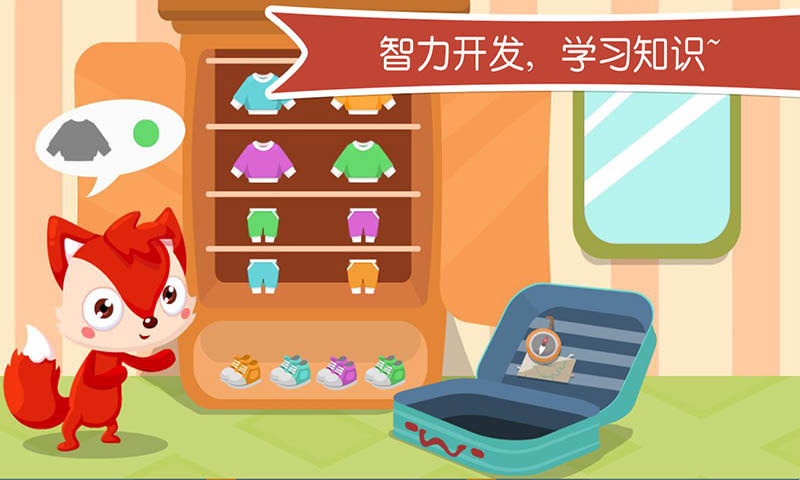 儿童游戏宝宝超市手机版app 儿童游戏宝宝超市手机版app