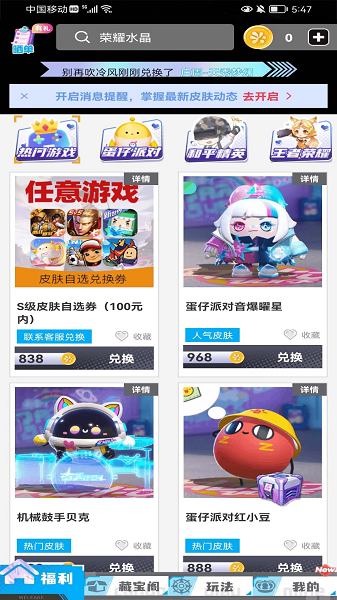 灰度我要赢皮肤免费版软件下载 灰度我要赢皮肤免费版软件下载