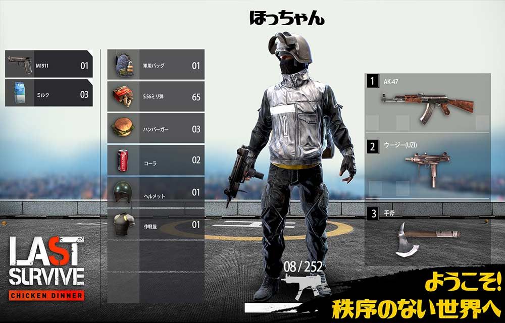 �����Ҵ������ιٷ��������°棨Last Survive Chicken Dinner��
