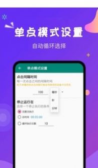 自动点击大师app手机版安装 自动点击大师app手机版安装