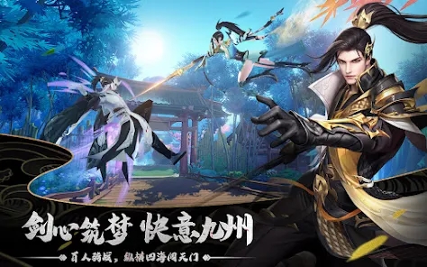 九州侠影录3D版最新手游下载 九州侠影录3D版最新手游下载