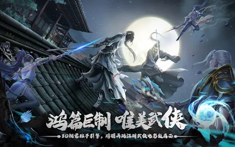 九州侠影录3D版最新手游下载 九州侠影录3D版最新手游下载