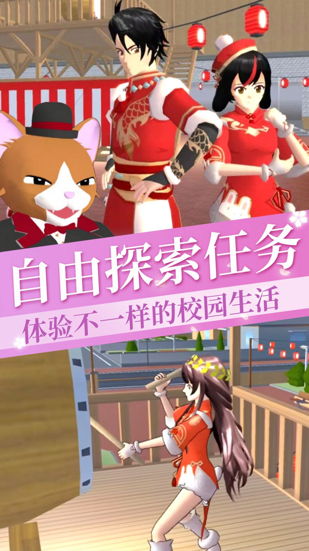 樱花校园模拟少女游戏下载最新版 樱花校园模拟少女游戏下载最新版