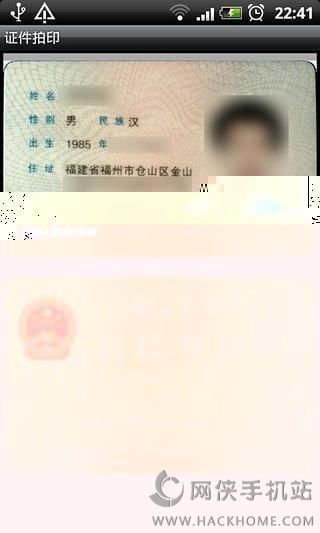 ֤����ӡ��׿�ֻ���app