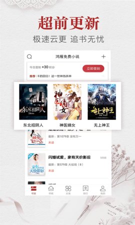 鸿雁免费小说app软件下载 鸿雁免费小说app软件下载
