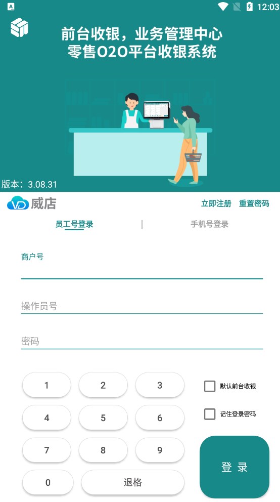 智百威威店零售管理系统下载 智百威威店零售管理系统下载