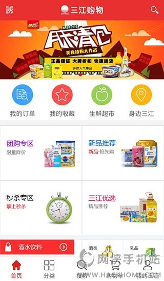 三江购物安卓手机版app 三江购物安卓手机版app