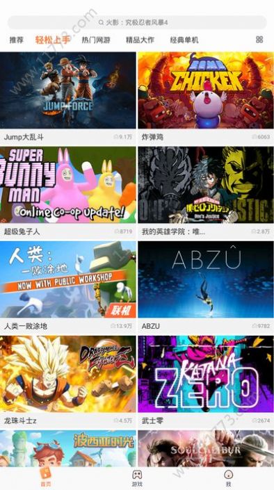 菜鸟游戏2.2.2版本app下载 菜鸟游戏2.2.2版本app下载