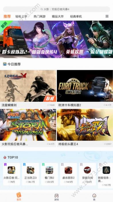 菜鸟游戏2.2.2版本app下载 菜鸟游戏2.2.2版本app下载