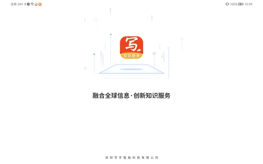 写手HD软件app下载 写手HD软件app下载