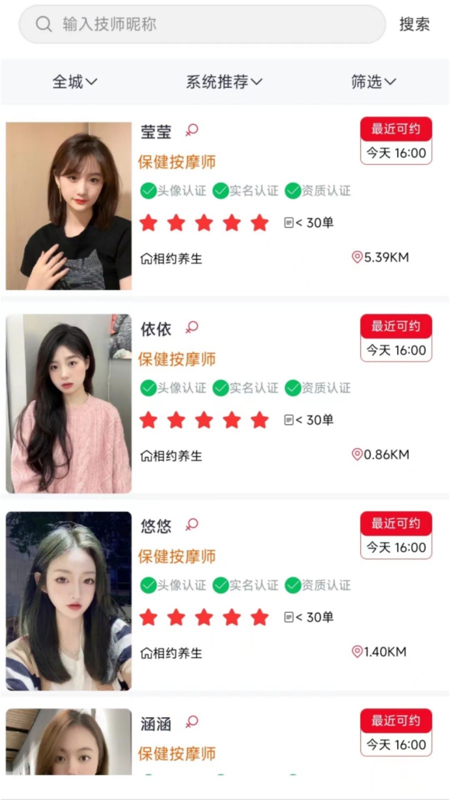 邻小约上门推拿约单平台下载 邻小约上门推拿约单平台下载