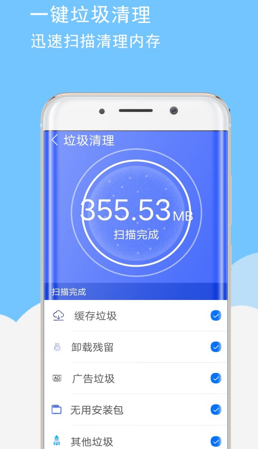 手机卡顿清理软件官方下载 手机卡顿清理软件官方下载
