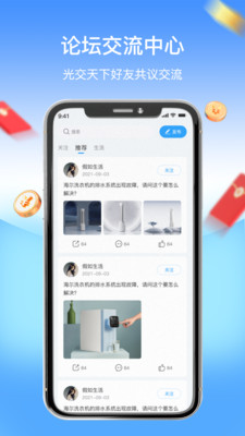师傅驿站app安卓版下载 师傅驿站app安卓版下载